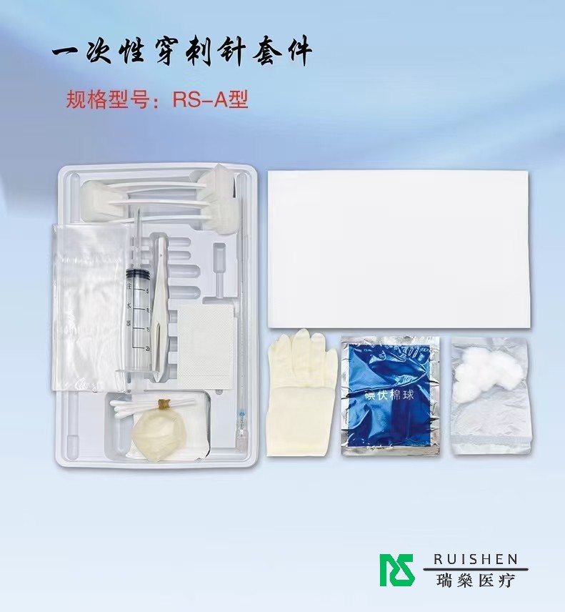 一次性穿刺針套件：醫療領域的安全與創新之選