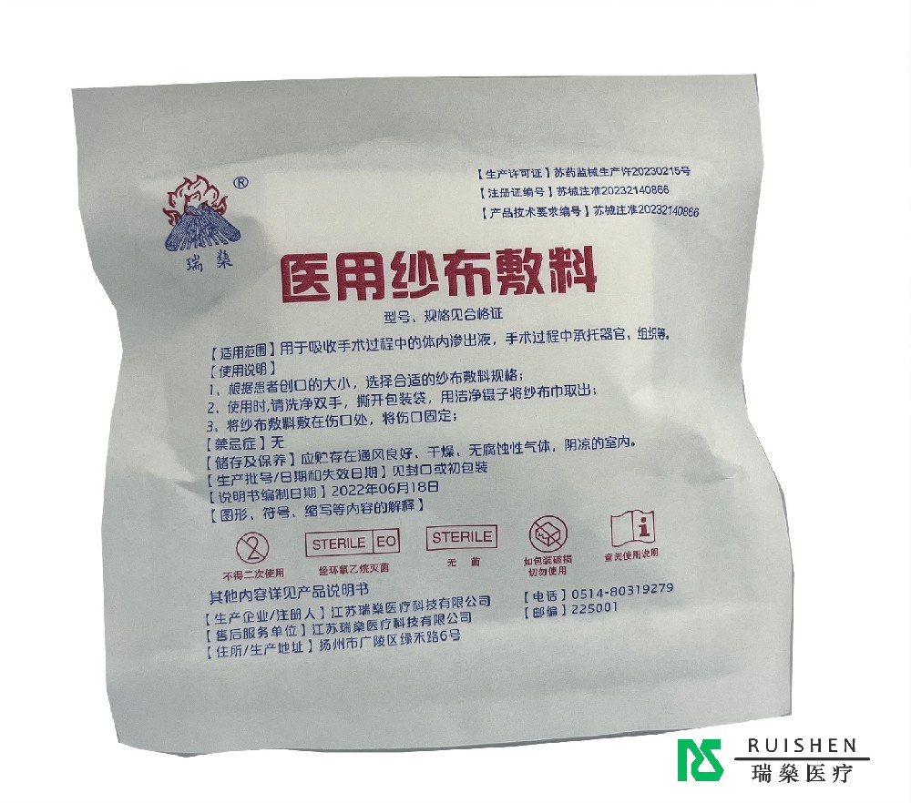 紗布片：方寸之間的治愈密碼